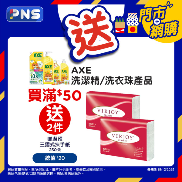 百佳優惠｜免費送365個西蘭花食足一年！本周加$1多1件瘋搶名單 零食/茶飲/燉湯包