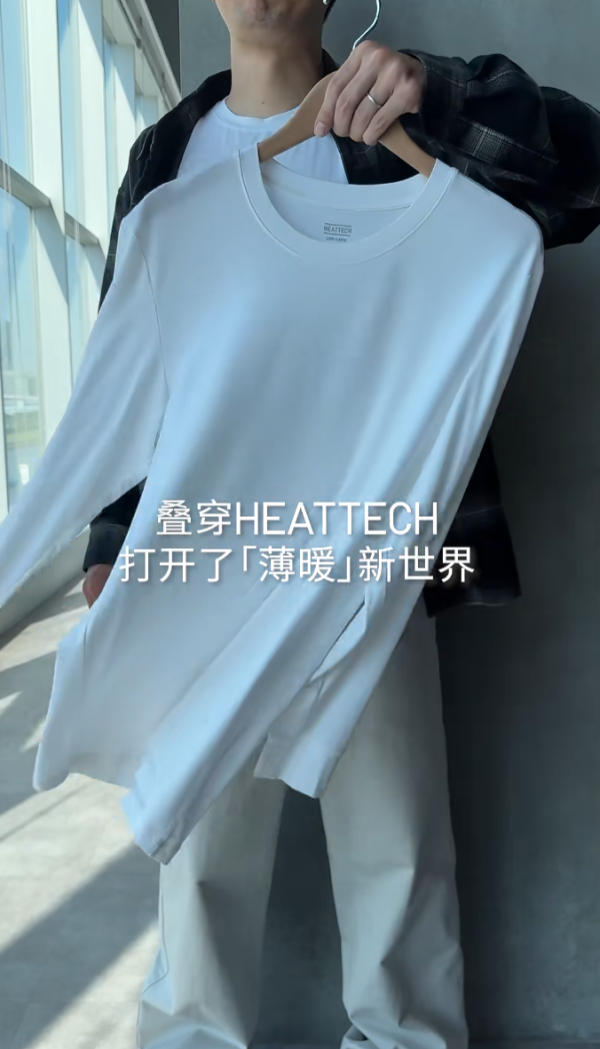 照片來源：小紅書@优衣库UNIQLO