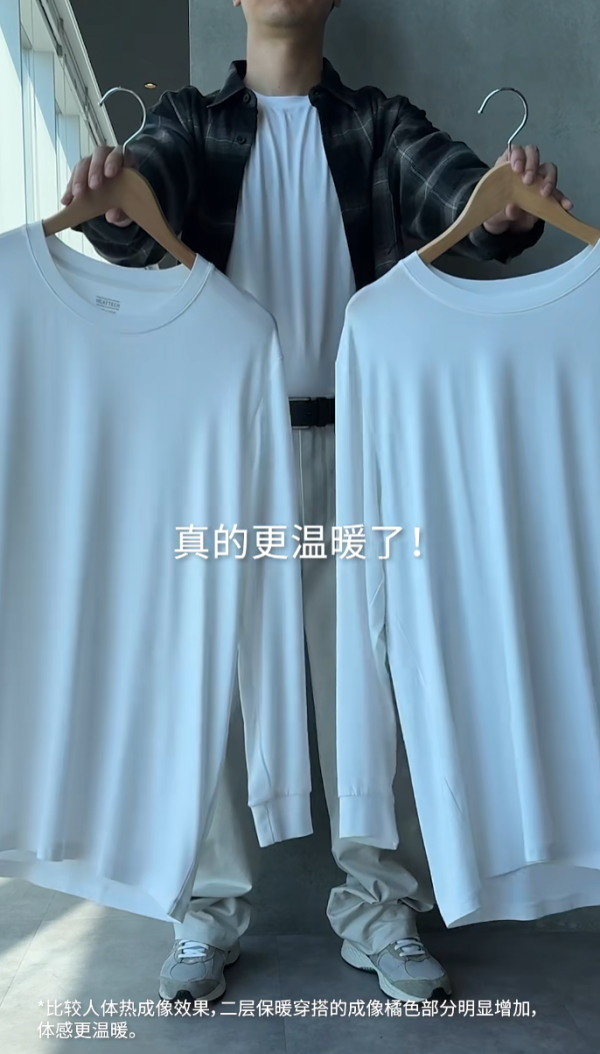 照片來源：小紅書@优衣库UNIQLO