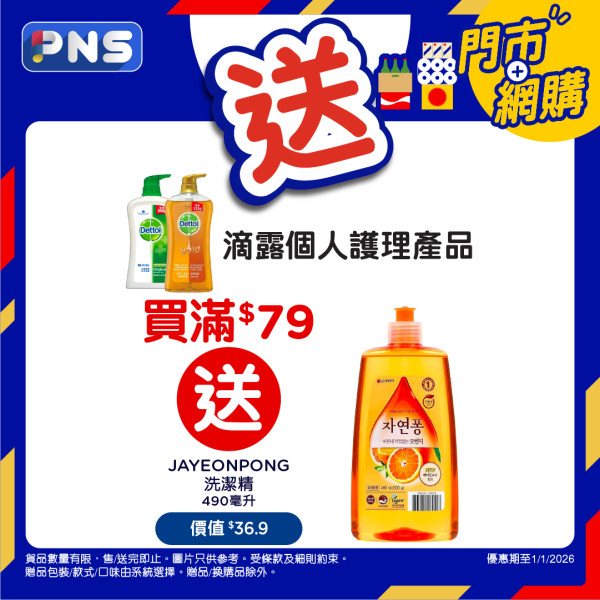 百佳優惠｜免費送365個西蘭花食足一年！本周加$1多1件瘋搶名單 零食/茶飲/燉湯包