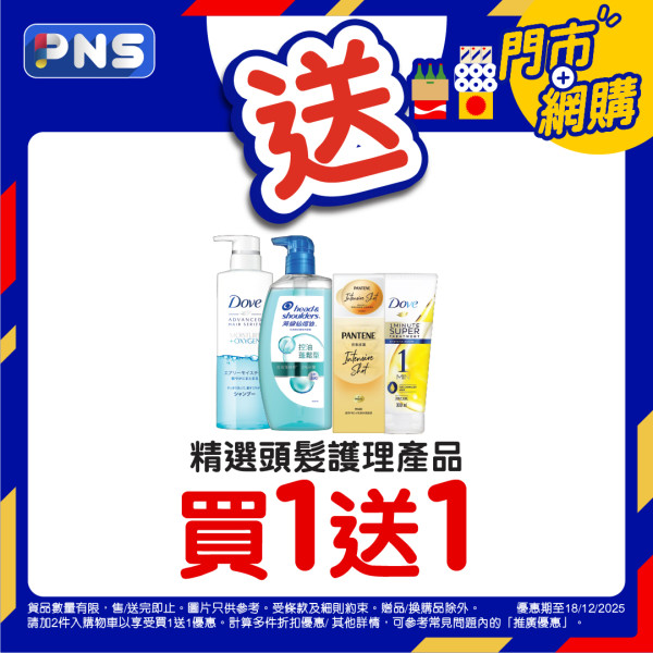 百佳優惠｜免費送365個西蘭花食足一年！本周加$1多1件瘋搶名單 零食/茶飲/燉湯包