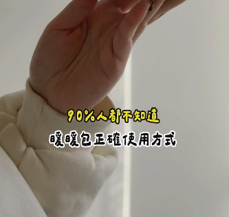 暖包唔使大力搖！網民瘋傳「哈氣」極速變暖 教你1招「密封法」延長發熱18小時