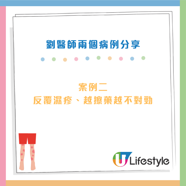 癌症先兆｜皮膚痕以為濕疹？女子半夜「濕身」揭患淋巴癌！醫生：這 4 種痕癢情況極危險