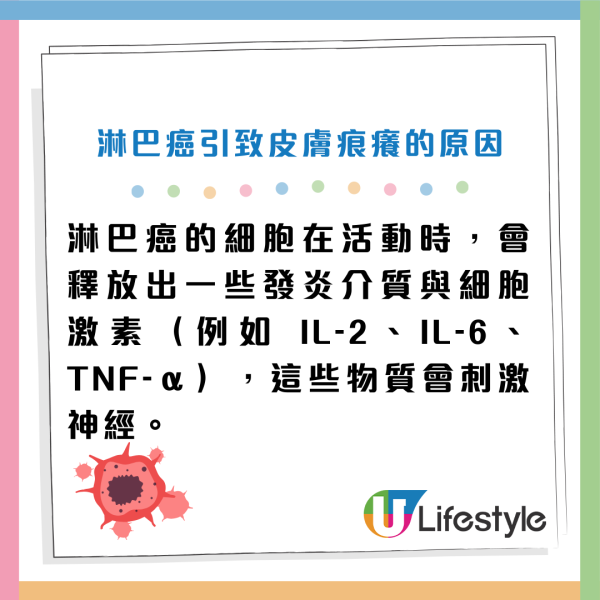 癌症先兆|皮膚痕以為濕疹?女子半夜「濕身」揭患淋巴癌!醫生:這 4 種痕癢情況極危險