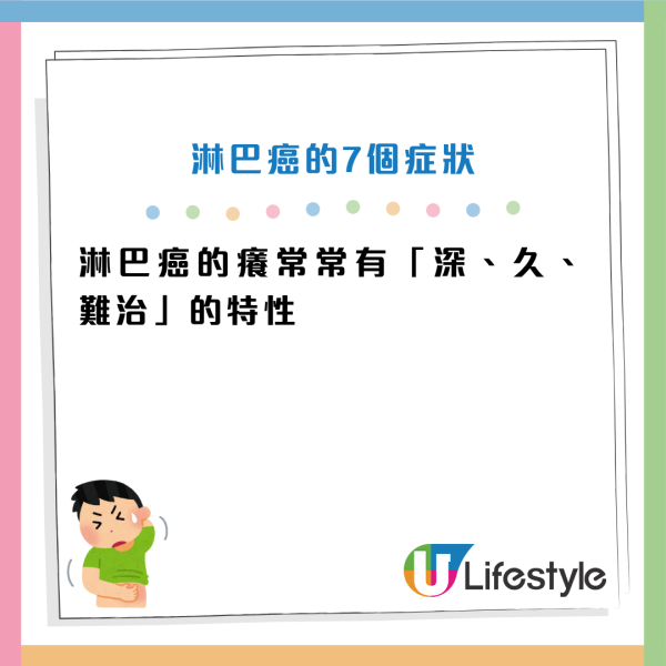 癌症先兆｜皮膚痕以為濕疹？女子半夜「濕身」揭患淋巴癌！醫生：這 4 種痕癢情況極危險