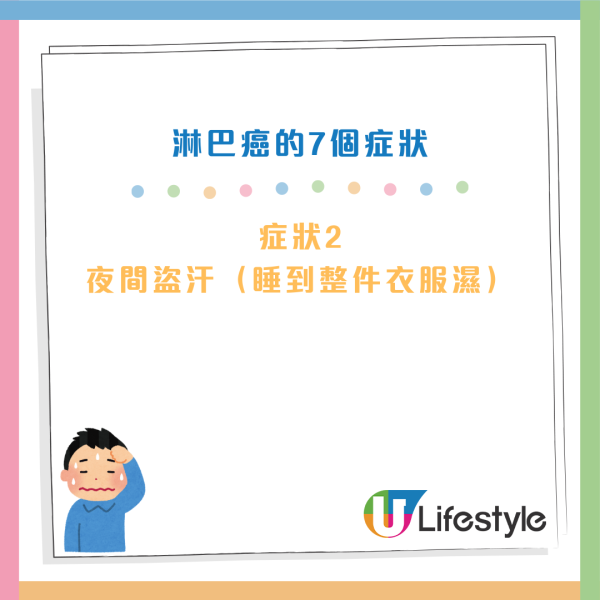 癌症先兆｜皮膚痕以為濕疹？女子半夜「濕身」揭患淋巴癌！醫生：這 4 種痕癢情況極危險