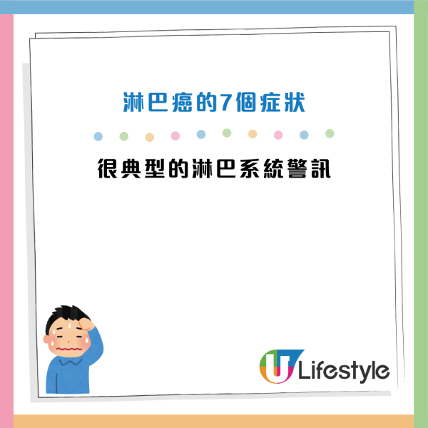 癌症先兆｜皮膚痕以為濕疹？女子半夜「濕身」揭患淋巴癌！醫生：這 4 種痕癢情況極危險