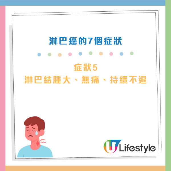 癌症先兆|皮膚痕以為濕疹?女子半夜「濕身」揭患淋巴癌!醫生:這 4 種痕癢情況極危險