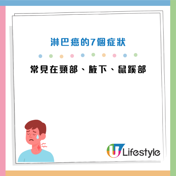 癌症先兆｜皮膚痕以為濕疹？女子半夜「濕身」揭患淋巴癌！醫生：這 4 種痕癢情況極危險