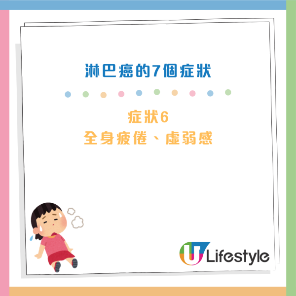 癌症先兆｜皮膚痕以為濕疹？女子半夜「濕身」揭患淋巴癌！醫生：這 4 種痕癢情況極危險