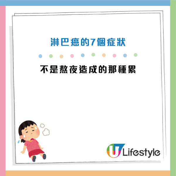 癌症先兆｜皮膚痕以為濕疹？女子半夜「濕身」揭患淋巴癌！醫生：這 4 種痕癢情況極危險