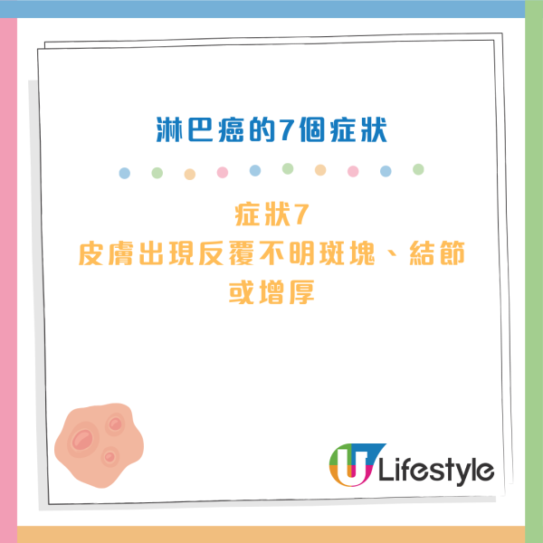 癌症先兆｜皮膚痕以為濕疹？女子半夜「濕身」揭患淋巴癌！醫生：這 4 種痕癢情況極危險