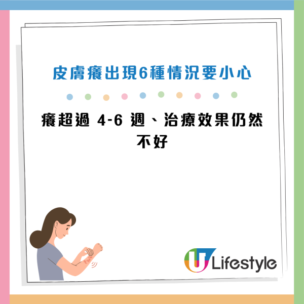 癌症先兆|皮膚痕以為濕疹?女子半夜「濕身」揭患淋巴癌!醫生:這 4 種痕癢情況極危險