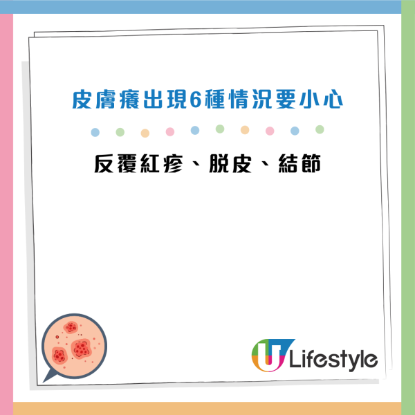 癌症先兆｜皮膚痕以為濕疹？女子半夜「濕身」揭患淋巴癌！醫生：這 4 種痕癢情況極危險