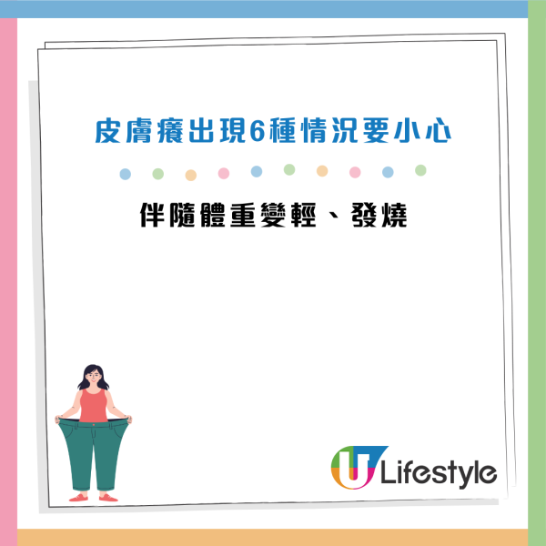 癌症先兆｜皮膚痕以為濕疹？女子半夜「濕身」揭患淋巴癌！醫生：這 4 種痕癢情況極危險