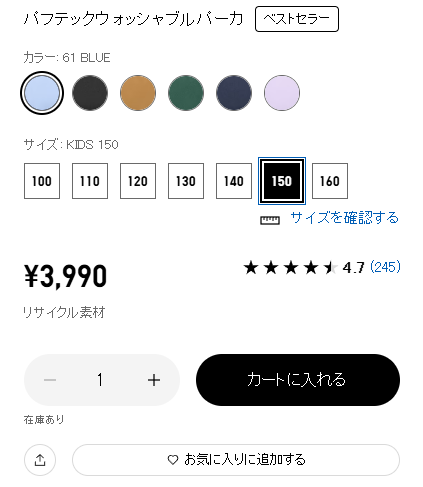 (圖: Uniqlo 官網) (圖: Uniqlo 官網)