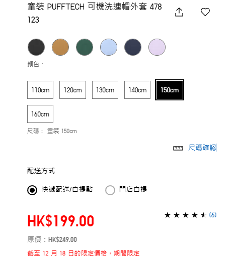 (圖: Uniqlo 官網) (圖: Uniqlo 官網)