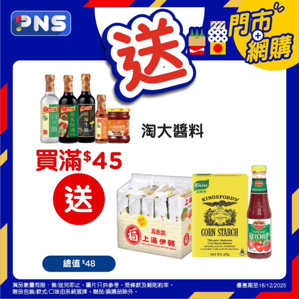 百佳優惠｜免費送365個西蘭花食足一年！本周加$1多1件瘋搶名單 零食/茶飲/燉湯包