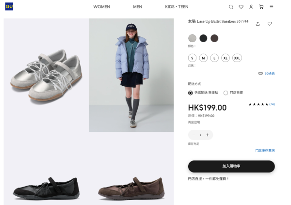 扁平足救星?GU $199「芭蕾鞋」被瘋搶!苦主實測:行足半日唔痛 (附無痛升級法)