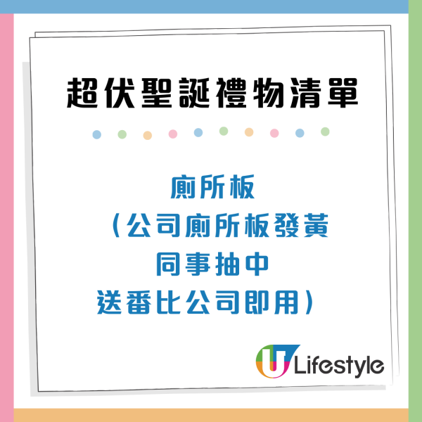 聖誕交換禮物｜盤點14大「絕交級」平價禮物清單：收老闆抱枕未算絕？冠軍重8kg難拎到喊