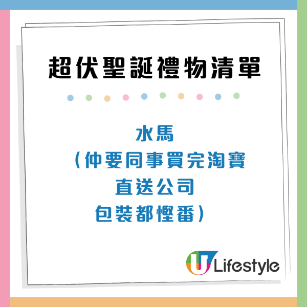 聖誕交換禮物｜盤點14大「絕交級」平價禮物清單：收老闆抱枕未算絕？冠軍重8kg難拎到喊