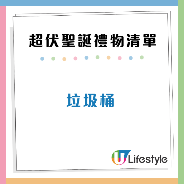 聖誕交換禮物｜盤點14大「絕交級」平價禮物清單：收老闆抱枕未算絕？冠軍重8kg難拎到喊