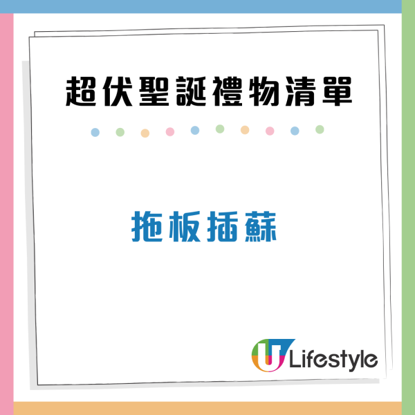 聖誕交換禮物｜盤點14大「絕交級」平價禮物清單：收老闆抱枕未算絕？冠軍重8kg難拎到喊