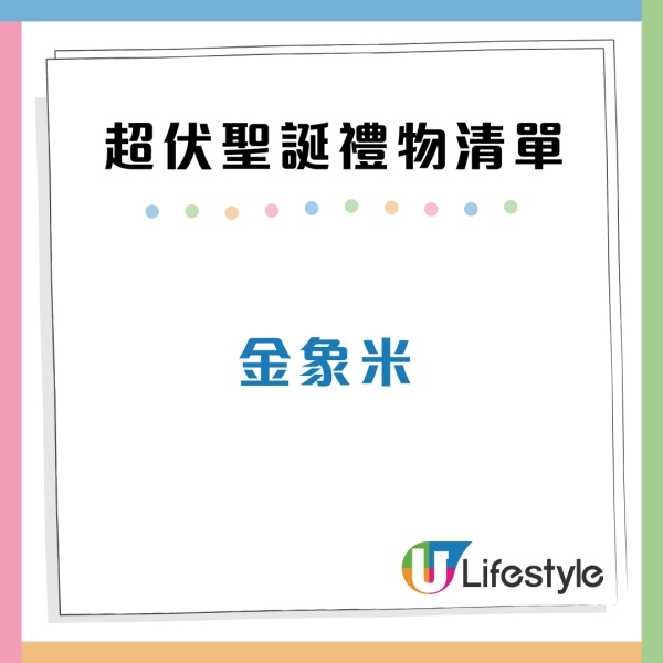 聖誕交換禮物｜盤點14大「絕交級」平價禮物清單：收老闆抱枕未算絕？冠軍重8kg難拎到喊