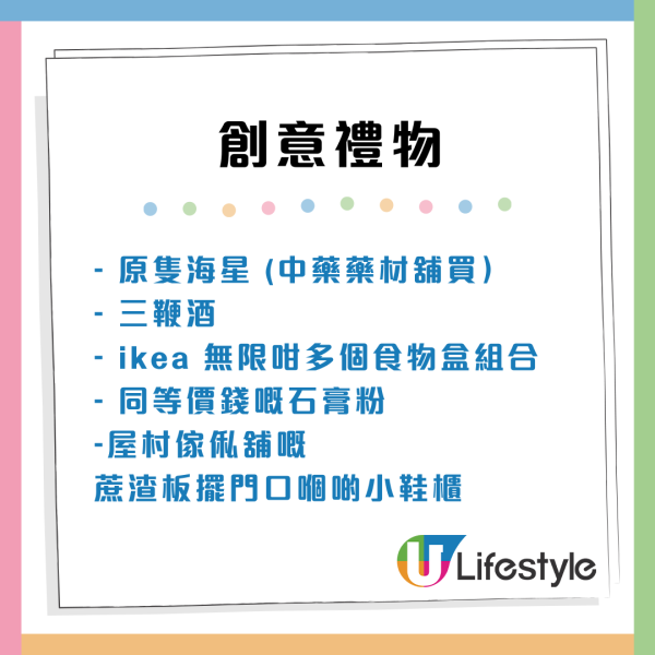 聖誕交換禮物｜盤點14大「絕交級」平價禮物清單：收老闆抱枕未算絕？冠軍重8kg難拎到喊