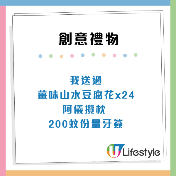聖誕交換禮物｜盤點14大「絕交級」平價禮物清單：收老闆抱枕未算絕？冠軍重8kg難拎到喊
