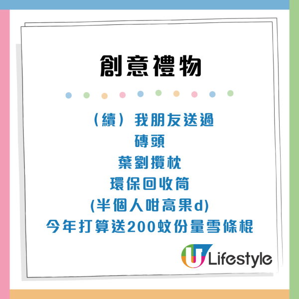 聖誕交換禮物｜盤點14大「絕交級」平價禮物清單：收老闆抱枕未算絕？冠軍重8kg難拎到喊