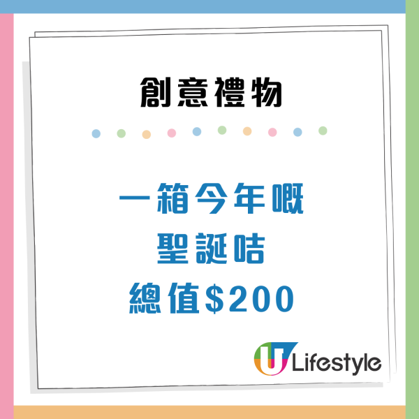聖誕交換禮物｜盤點14大「絕交級」平價禮物清單：收老闆抱枕未算絕？冠軍重8kg難拎到喊