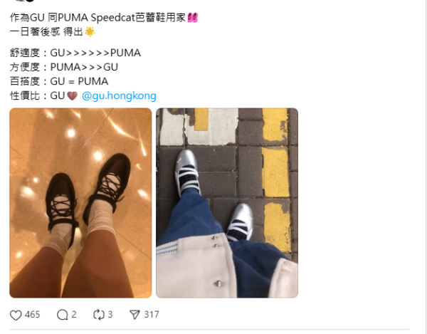 扁平足救星？GU $199「芭蕾鞋」被瘋搶！苦主實測：行足半日唔痛 (附無痛升級法)