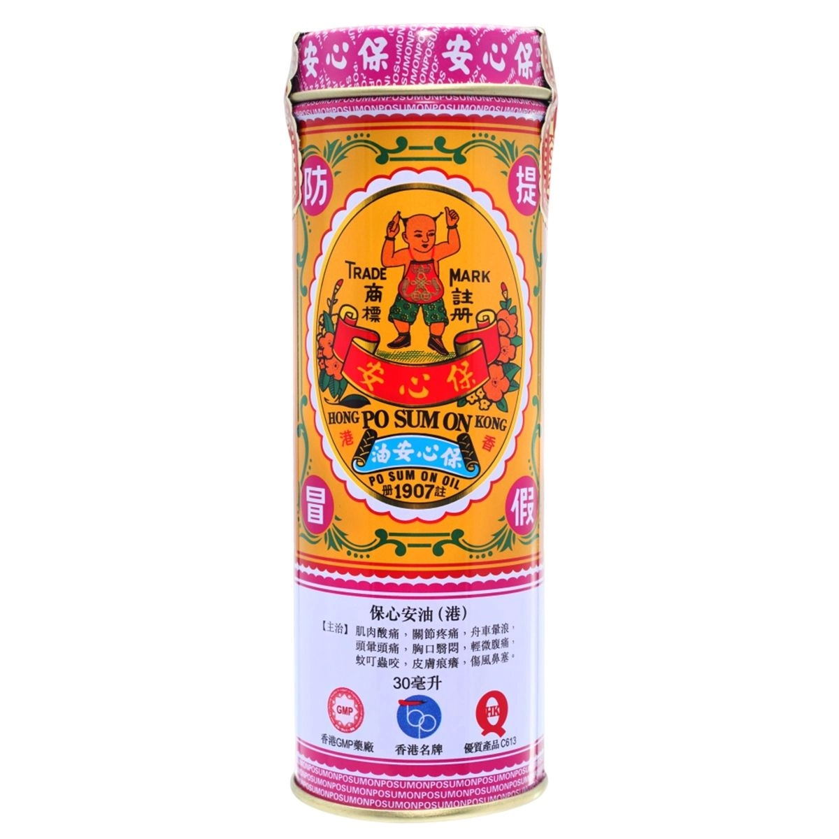 消委會20款「看門口」藥品格價清單!雙飛人/退熱貼邊度買最平?一粒藥丸差價達$145