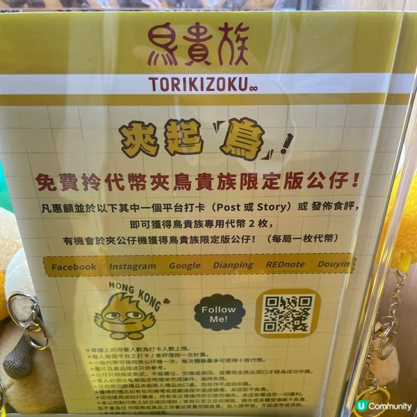 鳥貴族連開3間分店陸續攻陷九龍新界！全新冬日限定牛胸腹壽喜燒僅售$29.9