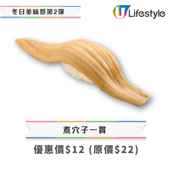 壽司郎12月冬日美味祭第二彈登場！$12起歎松葉蟹/煮穴子/赤蝦配飛魚子/擔擔麵 (附Menu及價錢)