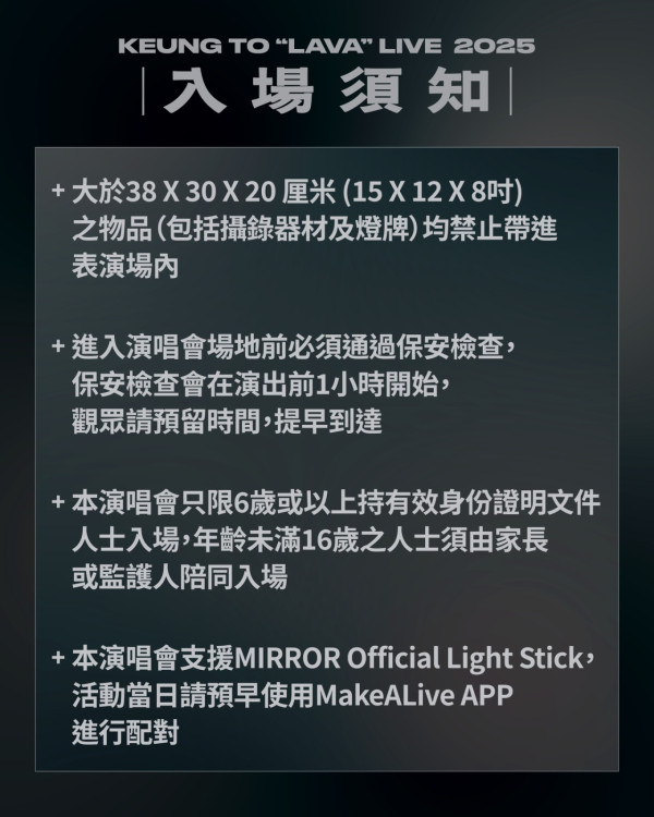 姜濤演唱會2025｜姜濤@MIRROR連開9場亞博演唱會 加場/演出日期/門票購票詳情/座位表(不斷更新)