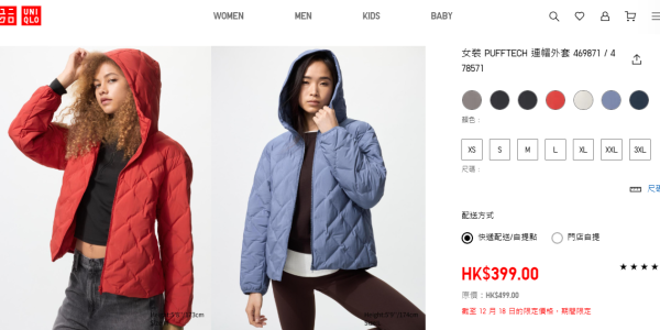 (圖: Uniqlo 官網) (圖: Uniqlo 官網)