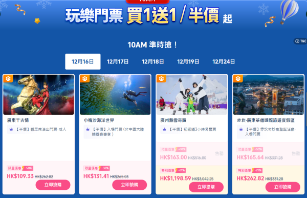 Trip.com年尾狂賞優惠限時4日!台北/大阪/曼谷來回機票連稅9起!即睇詳情