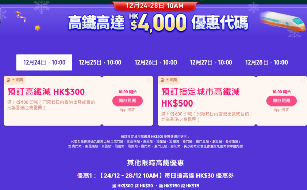 Trip.com年尾狂賞優惠限時4日!台北/大阪/曼谷來回機票連稅9起!即睇詳情