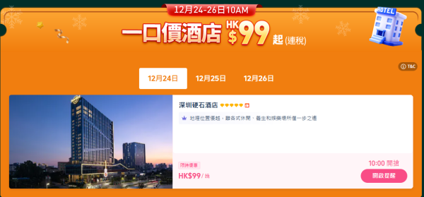 Trip.com年尾狂賞優惠限時4日!台北/大阪/曼谷來回機票連稅9起!即睇詳情