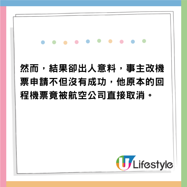 旅遊平台買飛中伏？港人改機票做錯1步慘被取消！網民：訂機票一定係去官網 