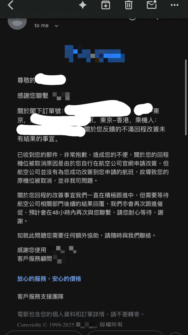 旅遊平台買飛中伏？港人改機票做錯1步慘被取消！網民：訂機票一定係去官網 