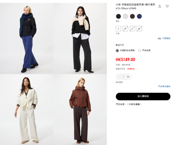 照片來源:香港Uniqlo 官方網站 照片來源:香港Uniqlo 官方網站