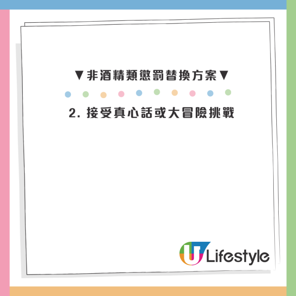 聖誕Party必玩｜9大「氣氛High爆」遊戲推介：簡單易玩笑到斷氣！輸咗懲罰超地獄