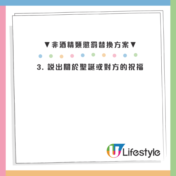 聖誕Party必玩｜9大「氣氛High爆」遊戲推介：簡單易玩笑到斷氣！輸咗懲罰超地獄