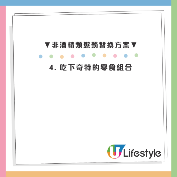 聖誕Party必玩｜9大「氣氛High爆」遊戲推介：簡單易玩笑到斷氣！輸咗懲罰超地獄