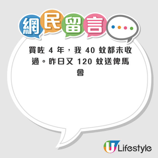 六合彩｜中齊7個號碼以為中頭獎？派彩竟只得$40！網民揭「電腦飛」致命陷阱...附前頭獎得主教電腦飛重組大法