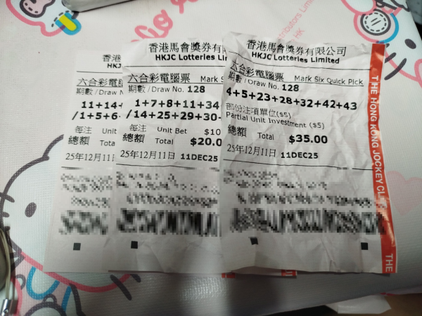 六合彩｜中齊7個號碼以為中頭獎？派彩竟只得$40！網民揭「電腦飛」致命陷阱...附前頭獎得主教電腦飛重組大法