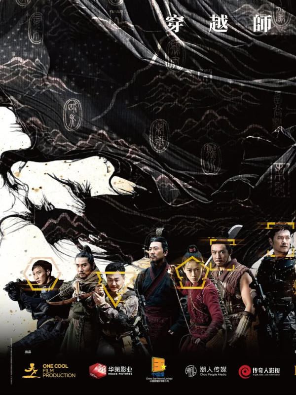 《尋秦記》電影版定檔2025年12月31日除夕隆重上映(圖片來源:Facebook@onecoolfilm)